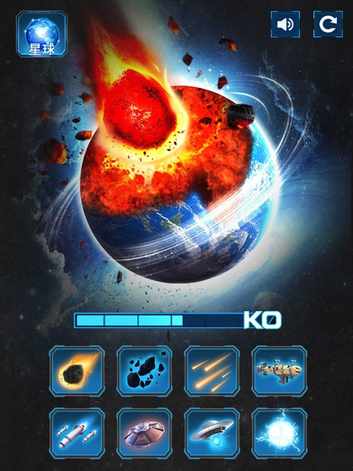 星球毁灭者模拟器