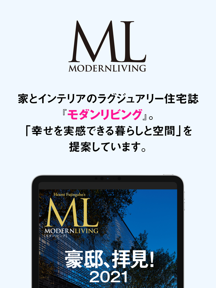 MODERN LIVING モダンリビング