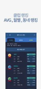 빌리보드 스마트 screenshot #5 for iPhone