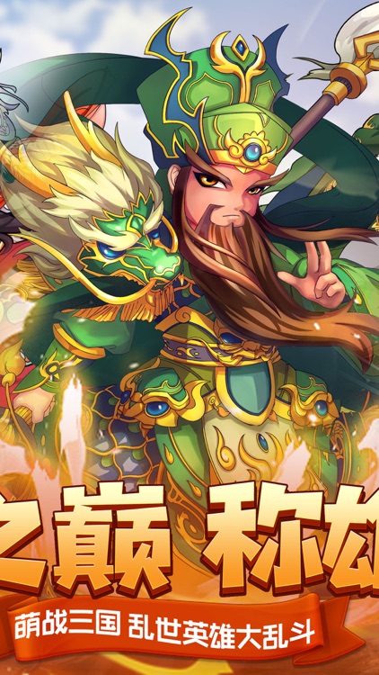 三国单机塔防：放置版