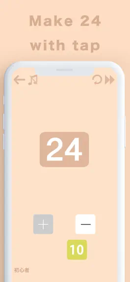 Game screenshot 24 Game-Brain games to make 24 apk
