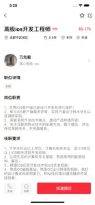 52闲职 screenshot #2 for iPhone