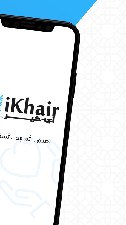 iKhair for Donation screenshot-9