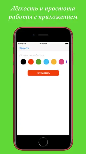 List №1 screenshot 2