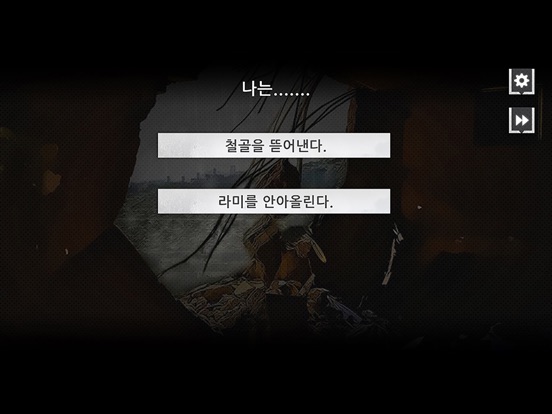 Screenshot #6 pour 죽어버린 별의 넋두리