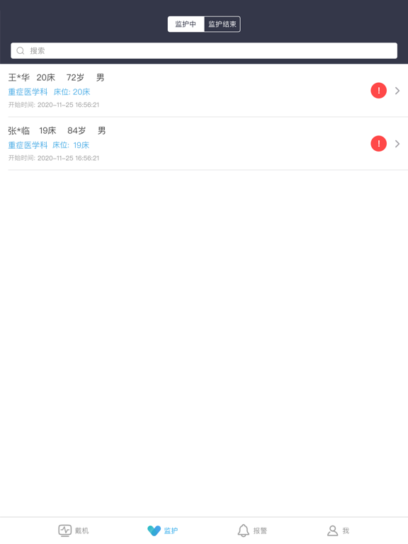 Screenshot #6 pour ICU助手