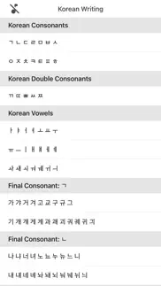 How to cancel & delete korean alphabet writing kids 2