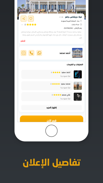 عقد-aqd Screenshot