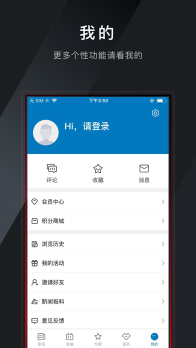 爱平阳 Screenshot