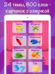 Итальянский язык для детей айпад изображения 2