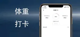 Game screenshot 体重笔记本-健康记录 mod apk