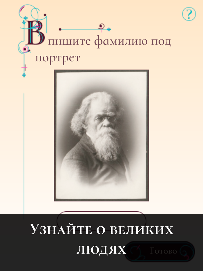 Загадки города Томска