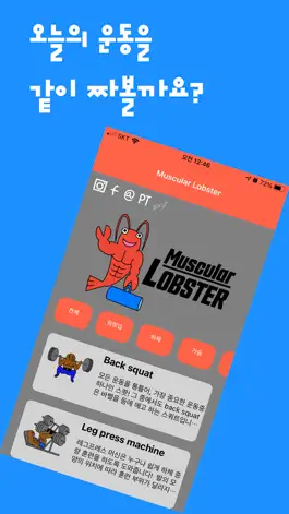 Game screenshot Muscular Lobster mod apk