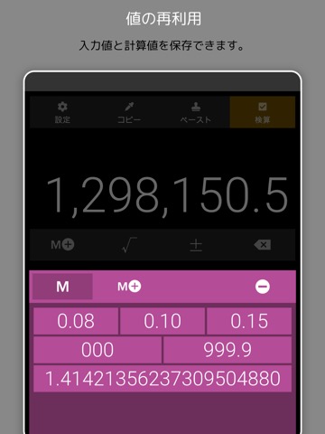 CalculatorDU - 日常使い用のおすすめ画像3