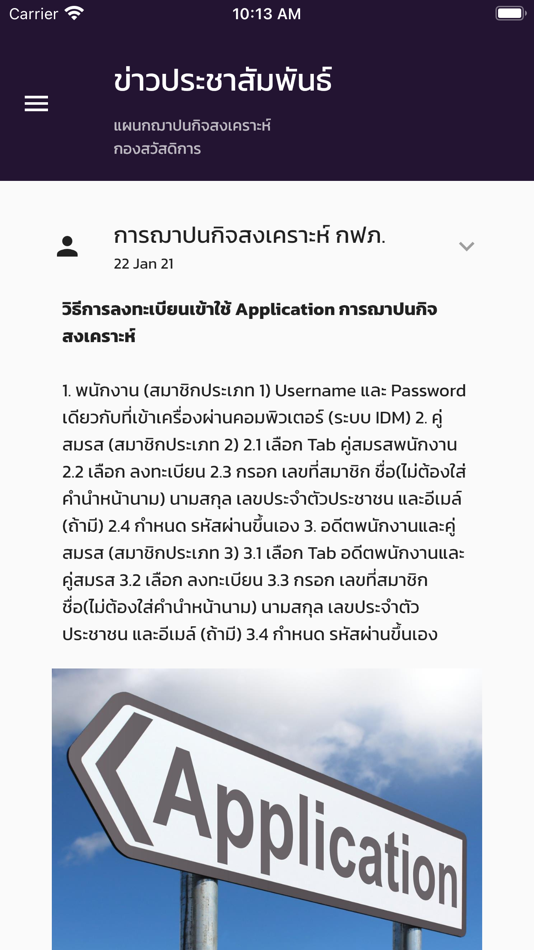 #2. PEA Cremation (iOS) Podle: Provincial Electricity Authority
