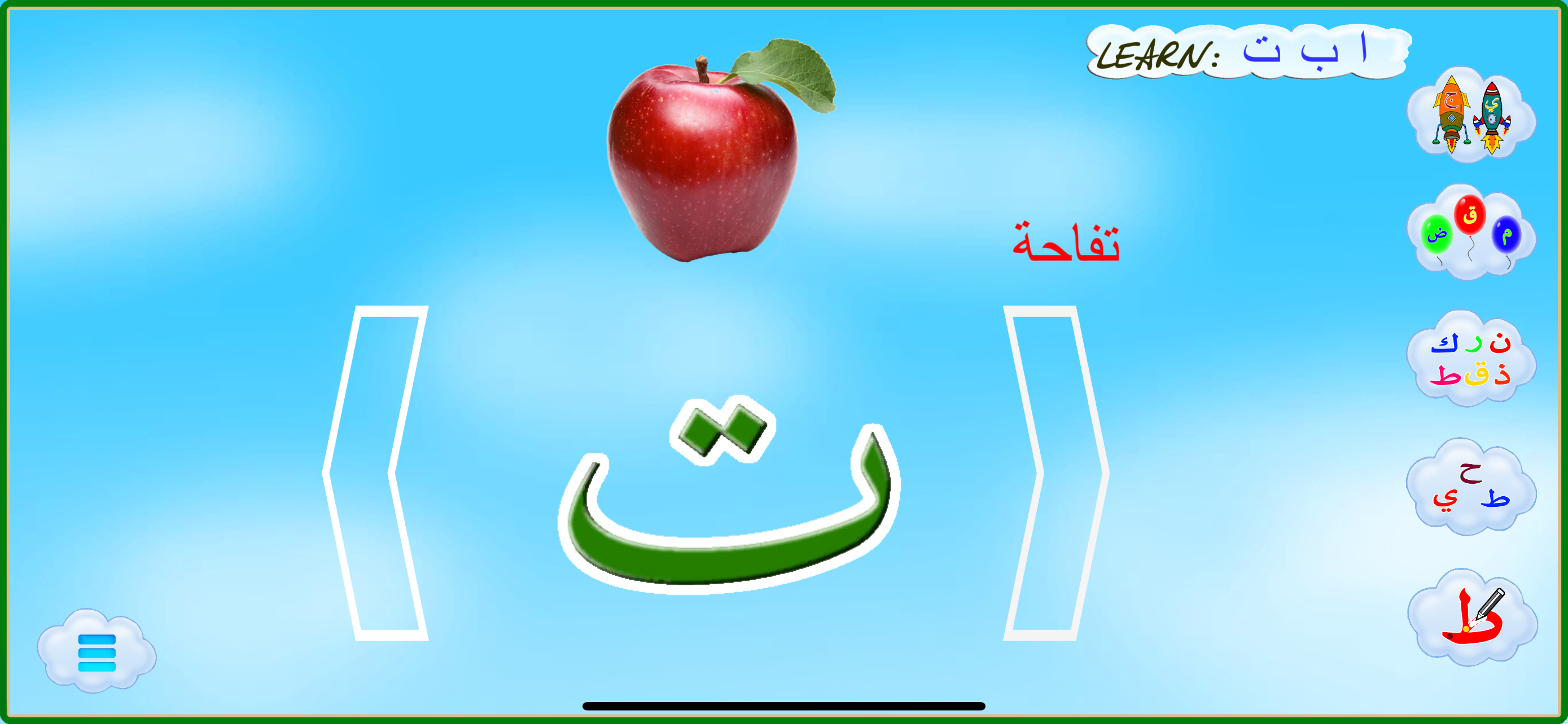 Arabic alphabet for kids