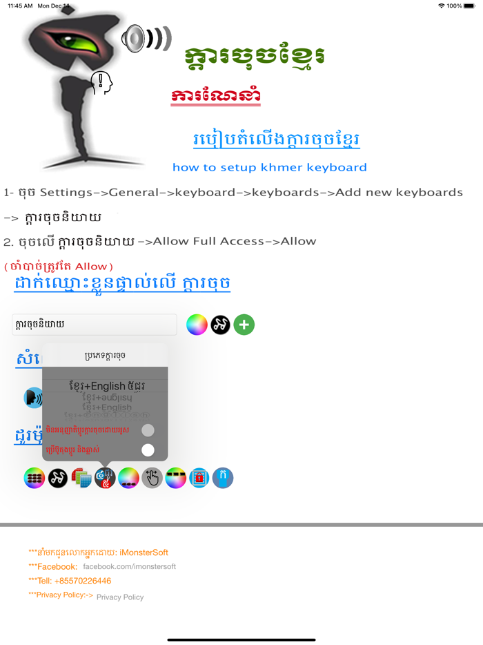 Khmer Speaking Keyboard