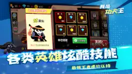 Game screenshot 我是功夫王-格斗竞技小游戏 hack