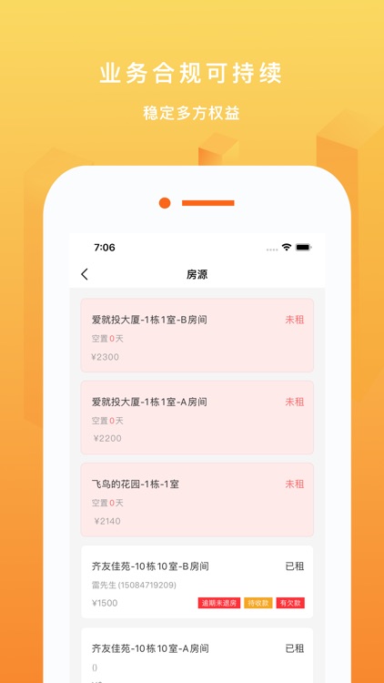 亿租汇业主 screenshot-4