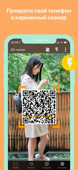 Game screenshot QR & Barcode Scanner· apk