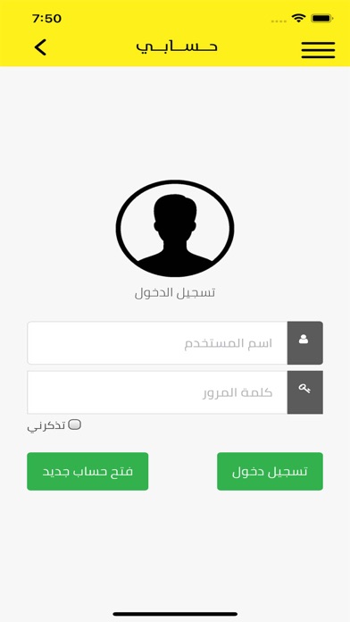 كوبونات خصم ( اكواد خصم ) Screenshot