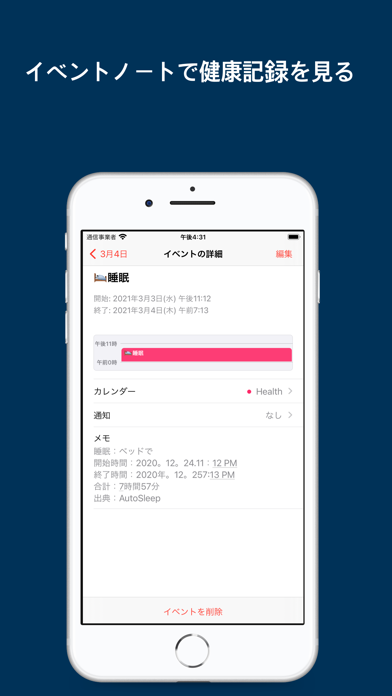 Import health into calendarのおすすめ画像3