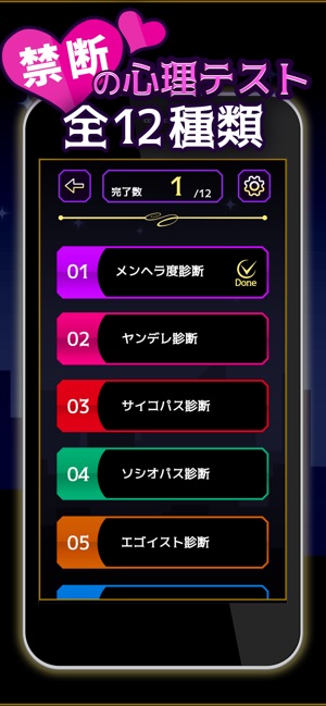 大人の心理テスト をapp Storeで 大人の心理テスト をapp Storeで