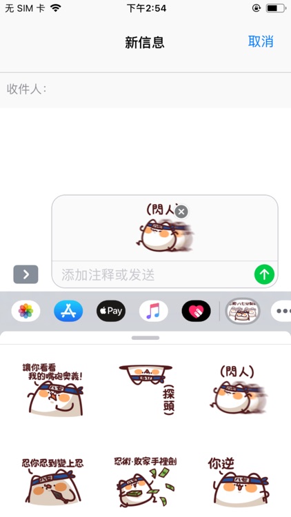 忍者小團