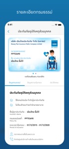 Muang Thai Friends screenshot #4 for iPhone