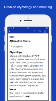 hebrew origin dictionary iphone screenshot 2