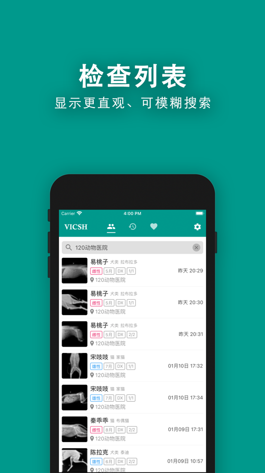 #2. 慧龙兽医影像 (iOS) 由: NanJing QingMi Software Co,.Ltd.