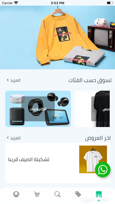 Screenshot #1 pour Ali Store