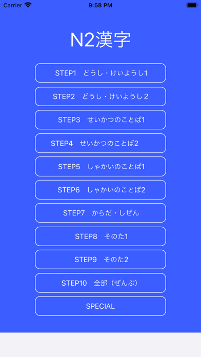 JLPT Test N2 Kanjiのおすすめ画像1
