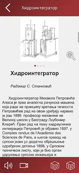 Game screenshot Mihailo Petrovic Alas apk