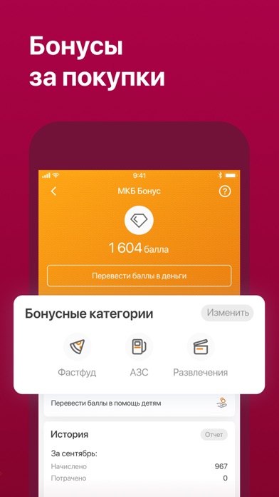 МКБ Онлайн screenshot 3