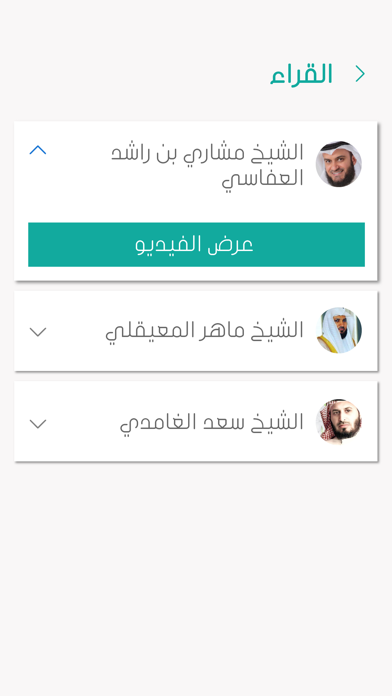 طوبى Screenshot