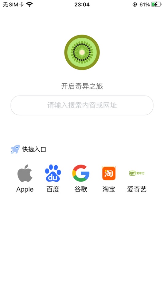 #1. 奇异浏览器 (iOS) 由: 权锋 施