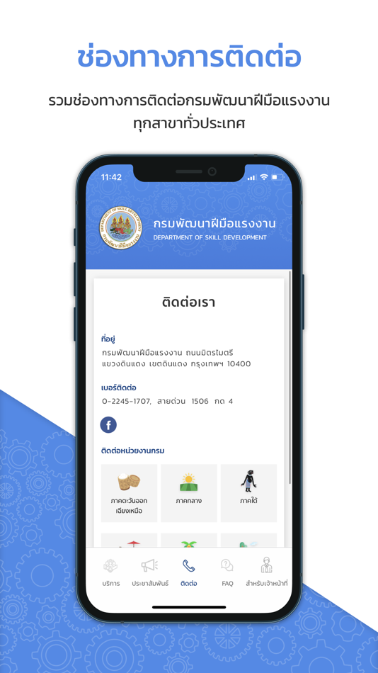 #4. DSD (iOS) 由: Department of Skill Development