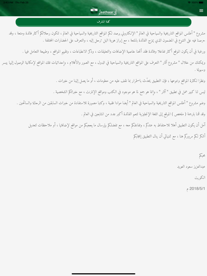 أطلال الأندلس