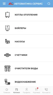 Автоматика Сервис problems & solutions and troubleshooting guide - 3