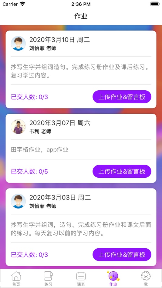 #3. 优实学堂 (iOS) 由: 北京智慧云图教育科技有限公司