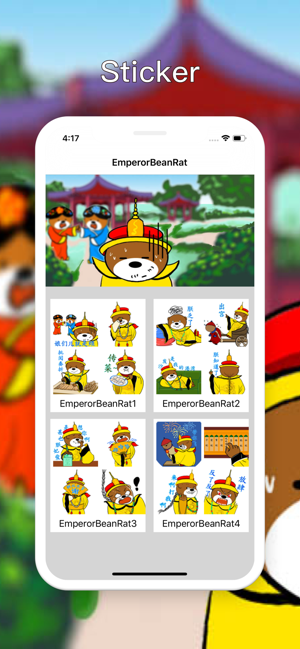 EmperorBeanRat(圖2)-速報App