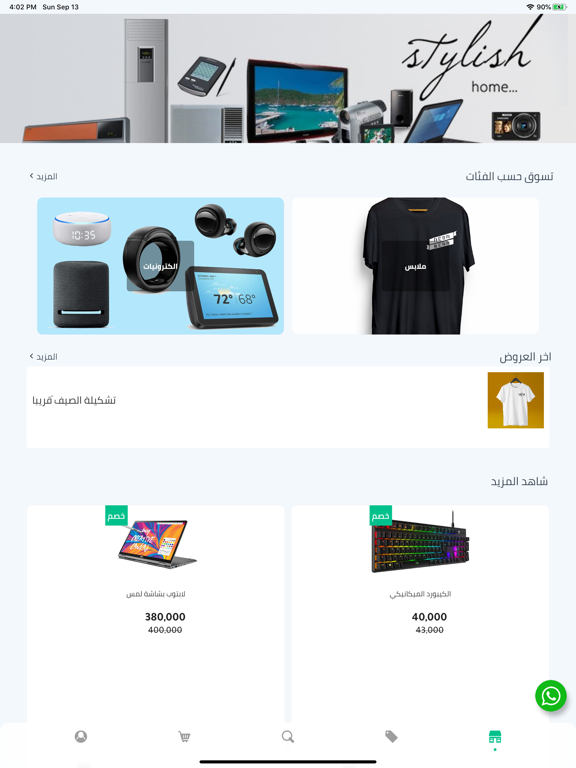 Screenshot #4 pour Ali Store