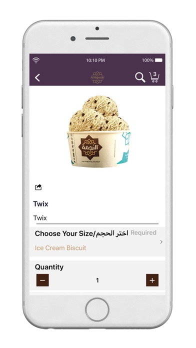 Al Nejmah - النجمة Screenshot 3 - AppWisp.com