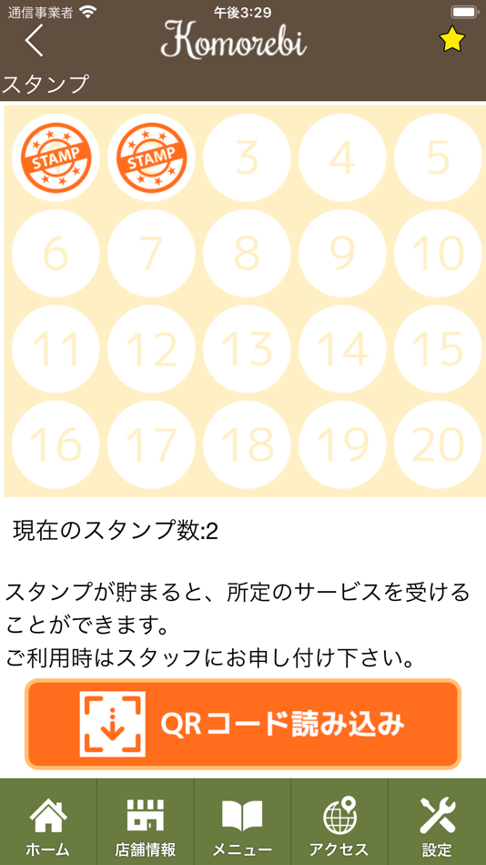 #3. 木漏れ日整体サロン公式アプリ (iOS) 来自: latria-square