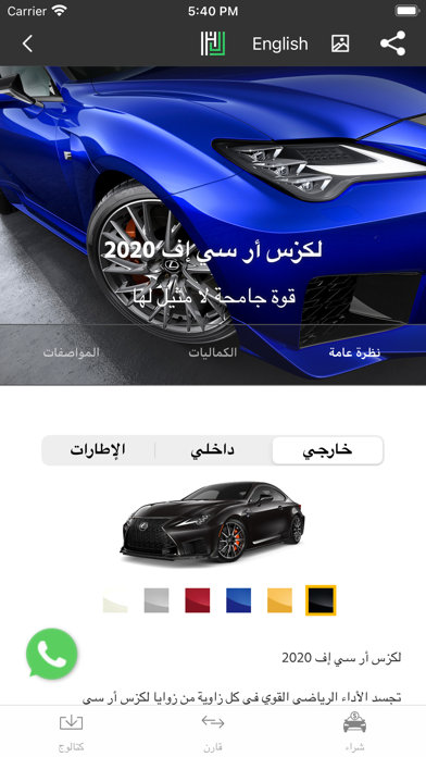 Hassan Jameel Motors Screenshot