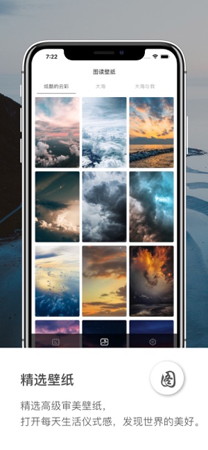 图读日历 主题壁纸on The App Store