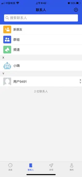 Game screenshot 嗨聊Pro apk