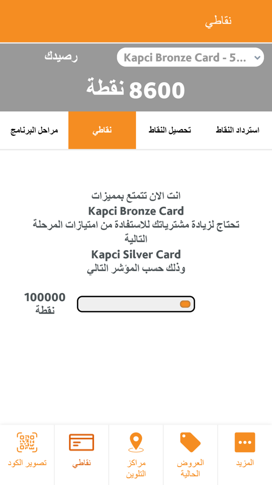 #2. My KAPCI (iOS) 由: KAPCI Coatings