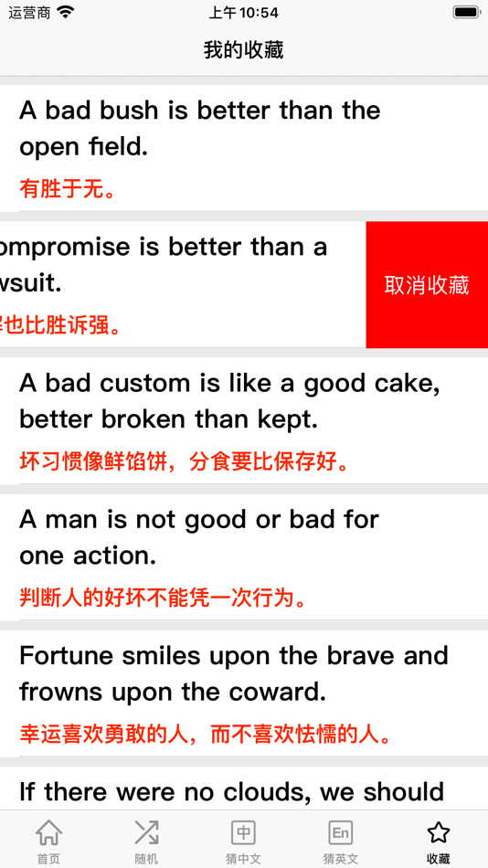#8. ProverbPro (iOS) 由: 正峰 裴